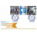 Конверт с сувенирным штемпелем  «Герои среди нас! Энергетикам посвящается...»